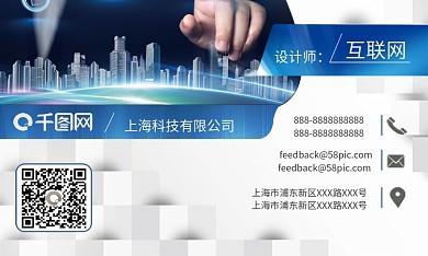 蓝色名片科技高端名片大气创意名片商务名片