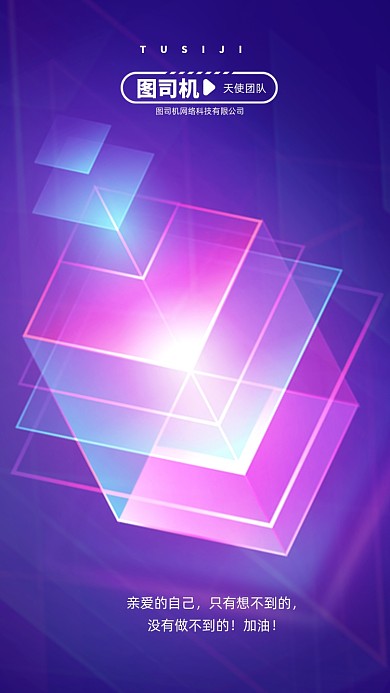 创意炫彩几何渐变讲师团队聊天背景图