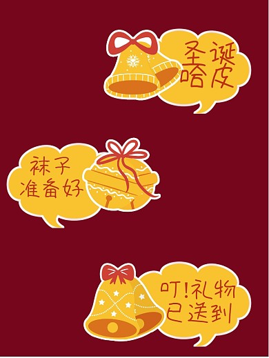 圣诞平安夜创意拍照KT板