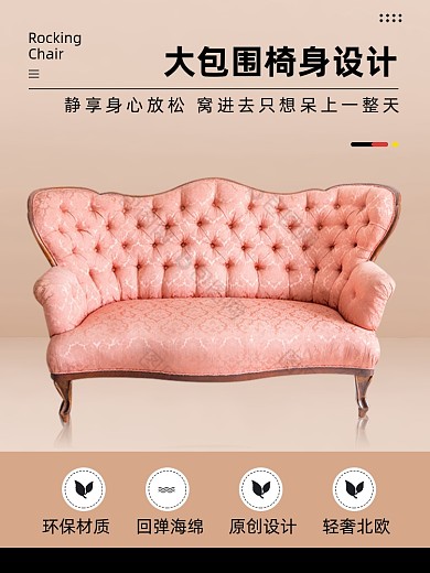 时尚家居贵妃椅躺椅单人椅主图