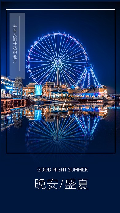 你好晚安晚安心语晚安好梦文章配图