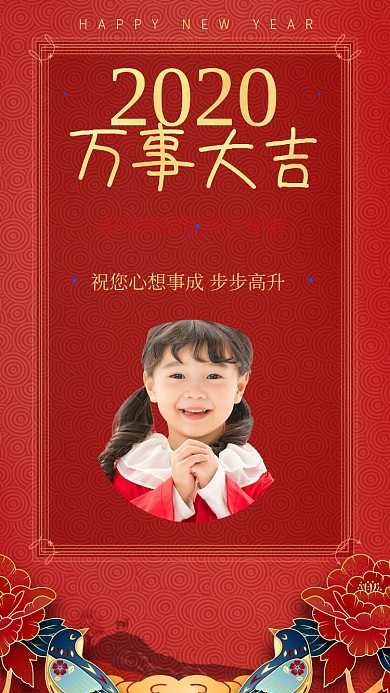 中国风大红色简约拜年海报