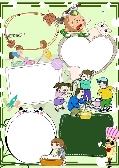 卡通五一劳动手抄报版面设计