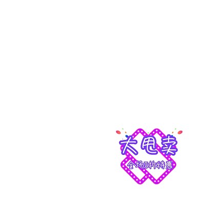 创意紫色淘宝商品大甩卖促销