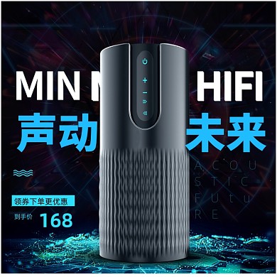 黑色数码3c小家电音箱音响主图