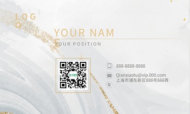 简约高级感大理石纹理白金企业品牌商务名片