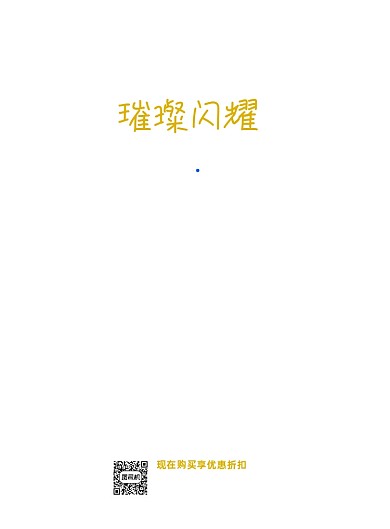 黑色大气璀璨珠宝宣传印刷海报