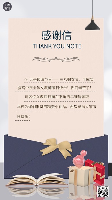 给员工的感谢信黄色蓝色典雅大气手机海报