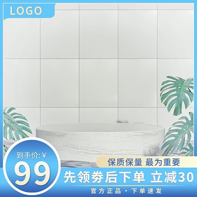 夏季蓝色主图清凉家电直通车