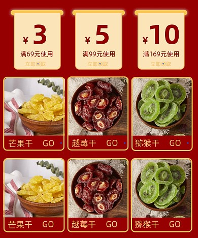 果脯水果干零食年货关联页