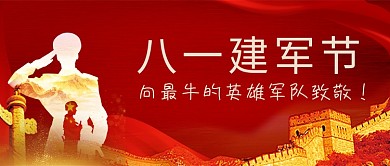 千库编辑原创八一建军节军人红色手绘公众号首图