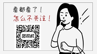 时事热点通用卡通关注二维码