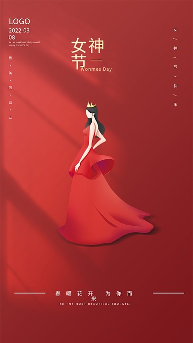 简约红色大气女神女王三八38节启动页海报