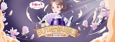 38女王节女神节妇女节护肤品复古插画海报banner