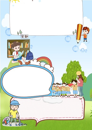 简约卡通法制手抄报版面设计