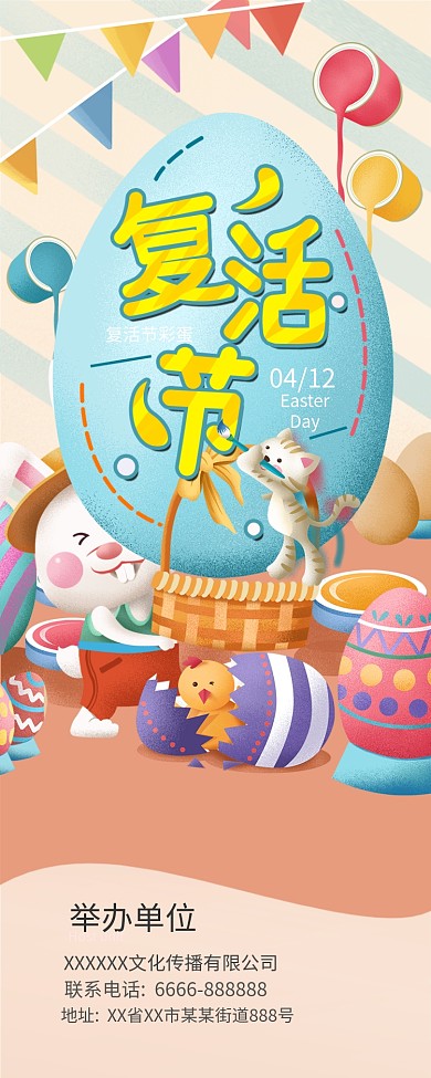 举办单位活动页介绍简约信息长图
