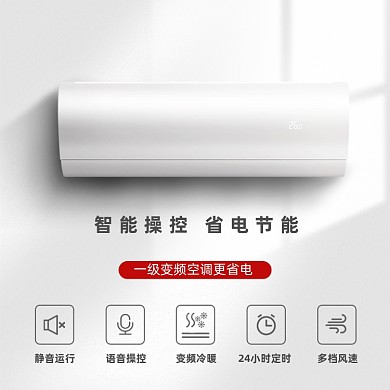 浅色简约电器空调功能标识主图