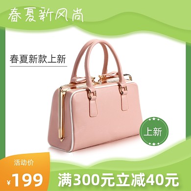 春夏新风尚女包小清新绿色主图直通车