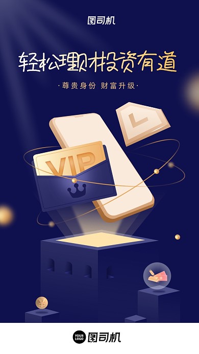 投资理财蓝金色简约大气手机海报