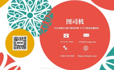 创意彩色名片模板