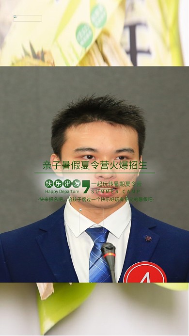 夏令营帐篷绿色创意海报