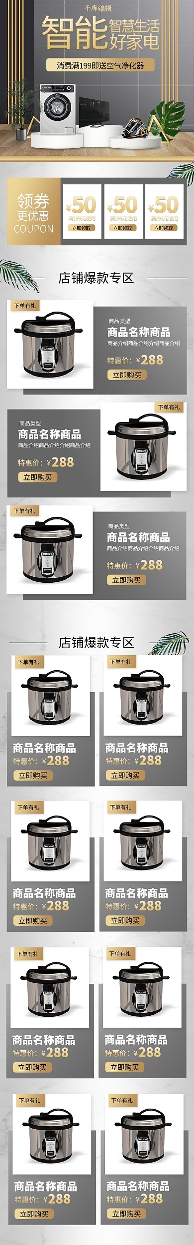 数码家电酷灰简约立体手机端电商首页