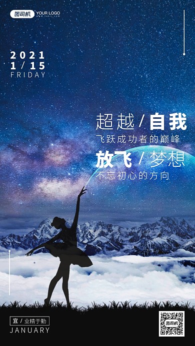 唯美浪漫梦幻摄影手机海报