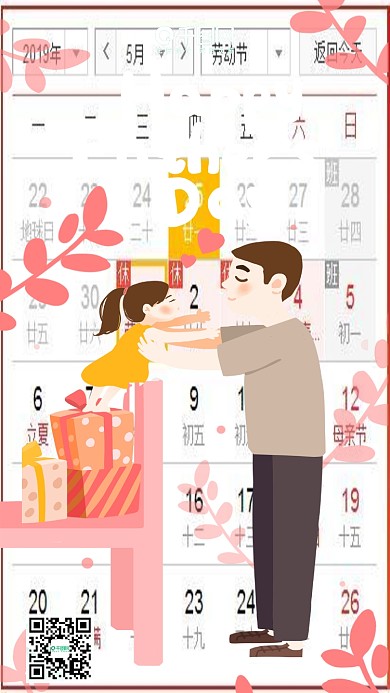 父亲节快乐原创手绘手机用图