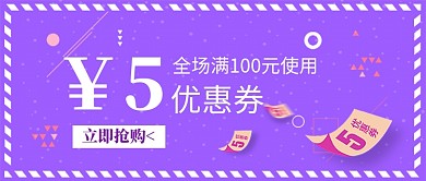 双十一优惠券公众号首图