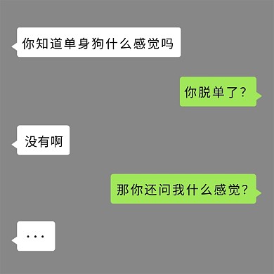 微信搞笑聊天对话场景情人节七夕表情包