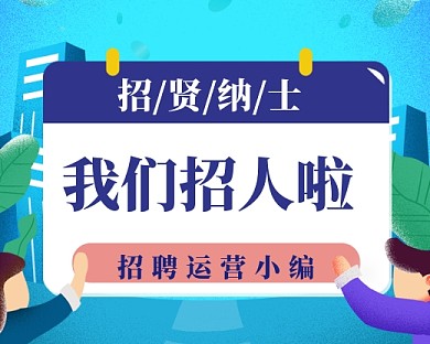 简约招聘求职小程序封面