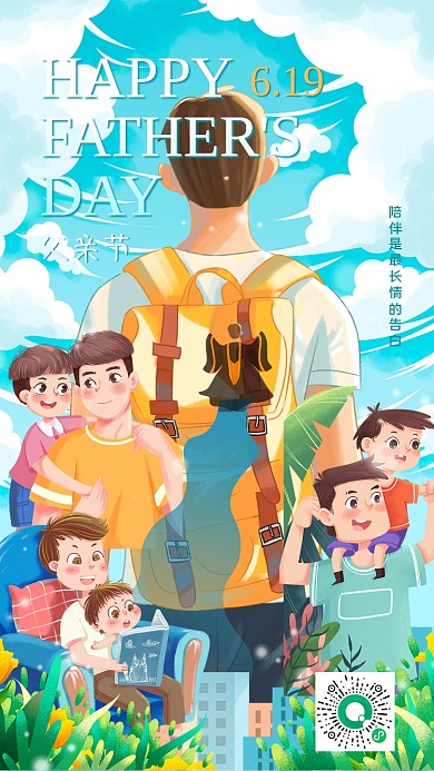 父亲节父爱成长历程父子卡通手绘情感手绘