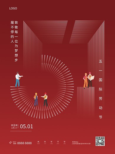 五一国际劳动节致敬劳动者人物矢量简约海报