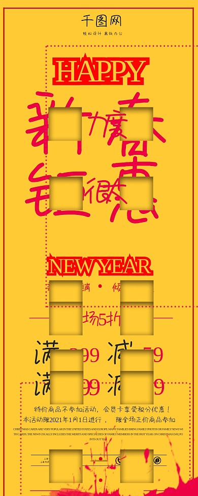 创意字体新春钜惠力度很大促销展架