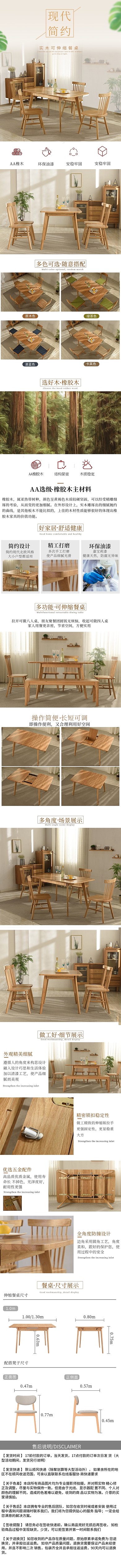 现代家具简约风可伸缩餐桌黄色电商详情页