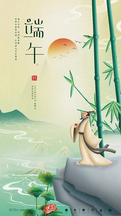 简约大气Beach端午节到端午节海报