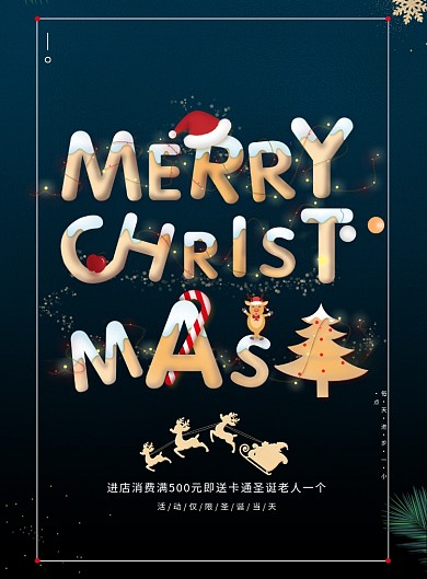 创意发光圣诞节海报