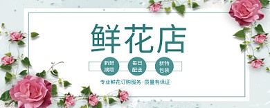 绿色卡通鲜花店优惠券