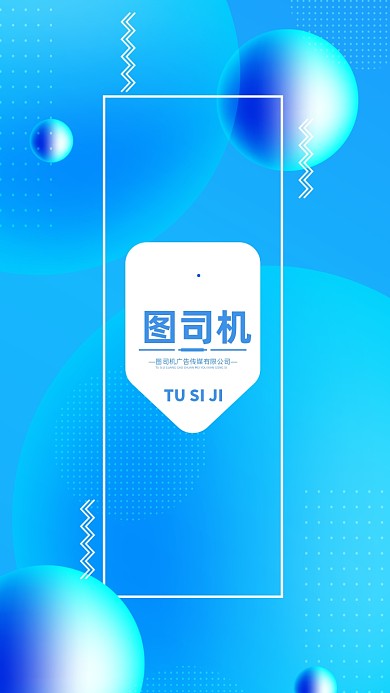 创意时尚简约讲师团队聊天背景图