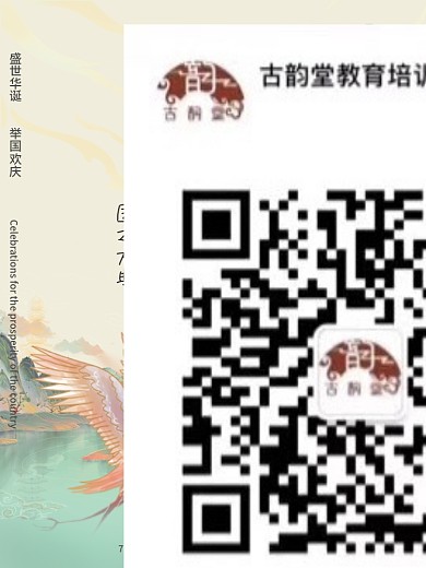 国庆节活动倒计时系列海报-1