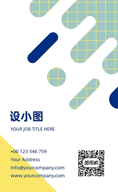 个性商务公司企业竖版名片模板