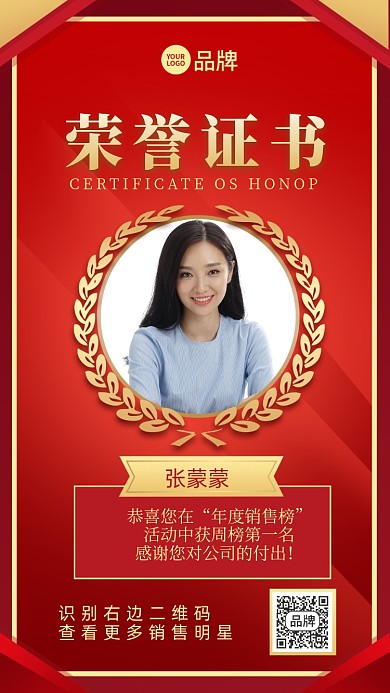 荣誉证书奖状摄影图海报