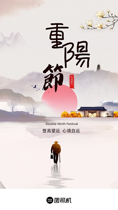 手绘重阳节UI启动页
