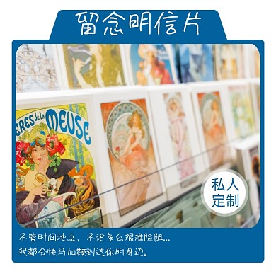 旅游明信片留念淘宝主图直通车模板