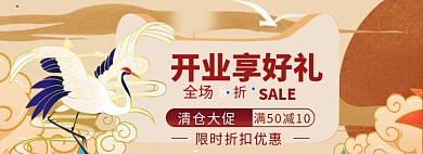 开业入驻盛大开业海报模版