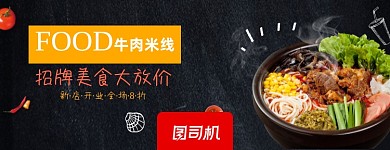 移动端外卖平台砂锅米线美团店招