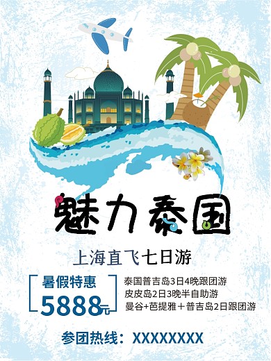 泰国 旅行 泰国地标 暑假旅游 泰国建筑