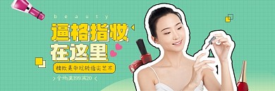 美甲美睫时尚指甲护理美团海报