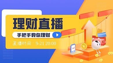 简约撞色理财投资广告banner