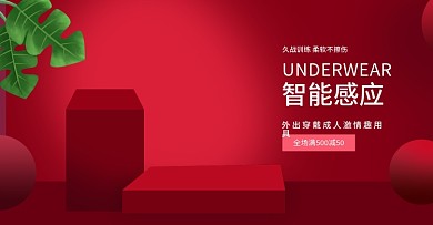 成人用品玩具海报礼物海报